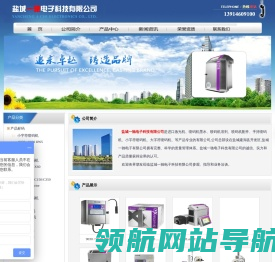 盐城一驰电子科技有限公司