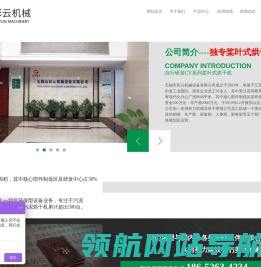 无锡市彩云机械设备有限公司
