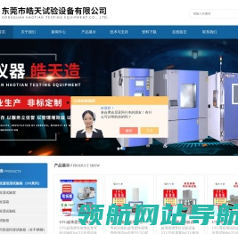 水冷式高低温冲击试验箱