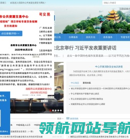 岳阳市公共资源交易网