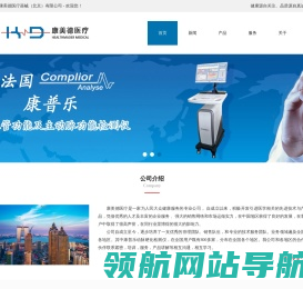 法国康普乐动脉硬化检测仪中国总代理