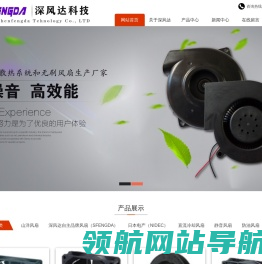 深圳市深风达科技有限公司