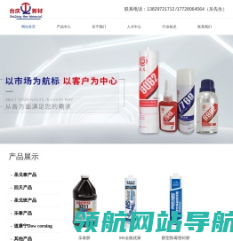 工业电子胶粘剂