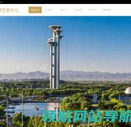 环球贸易中心