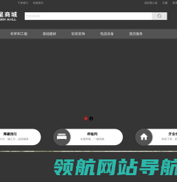 东呈商城