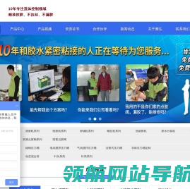 全自动点胶机