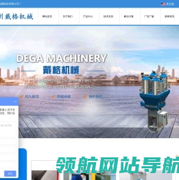 常州戴格机械制造有限公司