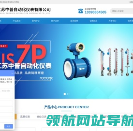 智能电磁流量计,智能压力变送器,防腐流量计,反应釜温度变送器,液体涡轮流量计
