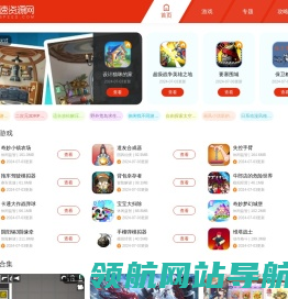 游戏下载