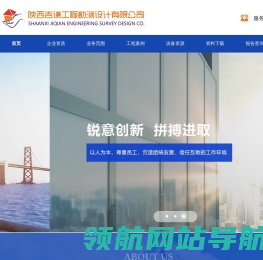 陕西吉谦工程勘测设计有限公司