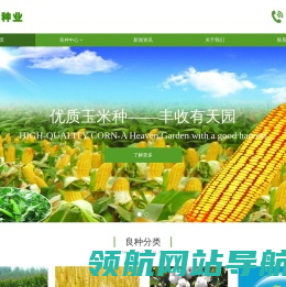 山东天园种业有限公司