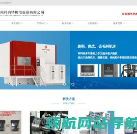 苏州科玛特机电设备有限公司