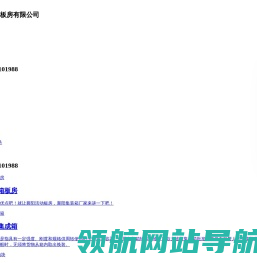 襄阳集装箱