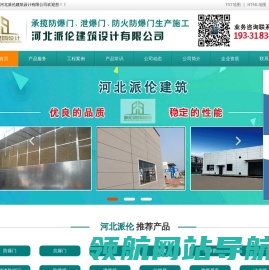 防爆门,泄爆门