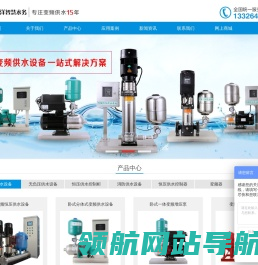 _广东松洋智慧水务有限公司