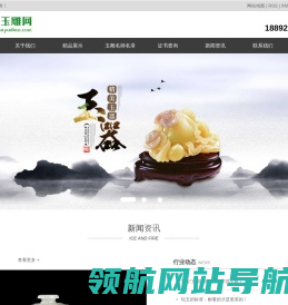 中华玉雕网