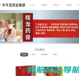 网站首页