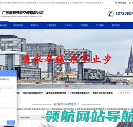 广州冷却塔维修厂家