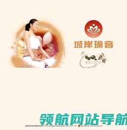 城岸瑜音网