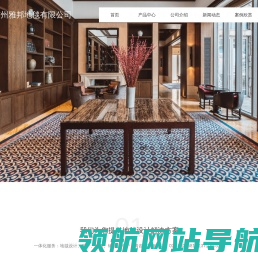 雅丽丝地毯官方网站