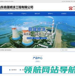 锅炉喷涂
