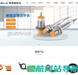 乐清市祥荣自动化有限公司