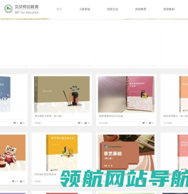 贝贝特云教育