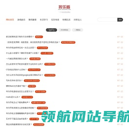 知识资讯分享平台
