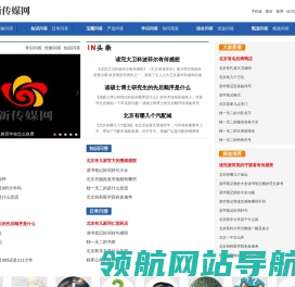 新传媒网