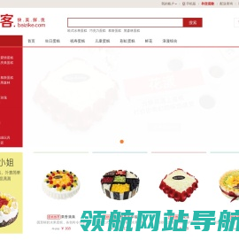 百滋客蛋糕丨全国生日蛋糕网上订购送货上门