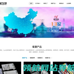 上海吸塑包装厂