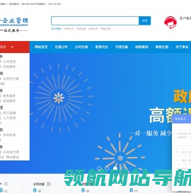 上海公司注册
