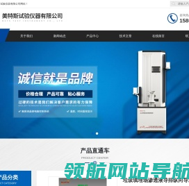 陶瓷断裂模数测定仪