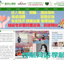 青少年心理咨询
