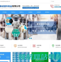 宜兴市事成塑料制品有限公司