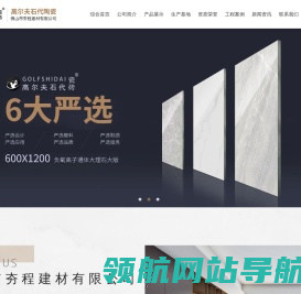 佛山市夯程建材有限公司