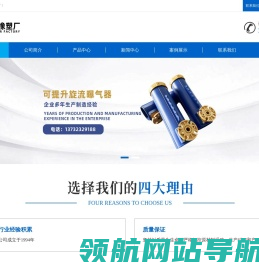 玉环市雅利橡塑厂