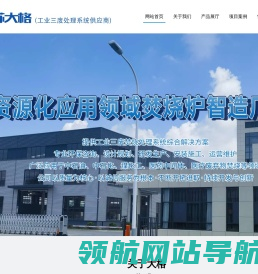 焚烧炉,废液焚烧炉,废气焚烧炉,蓄热式RTO焚烧炉