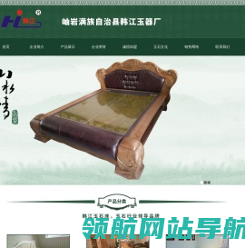 玉石床