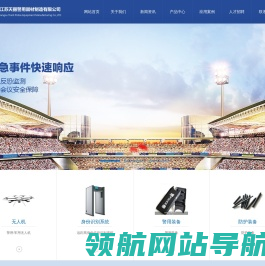 江苏天丽警用器材制造有限公司