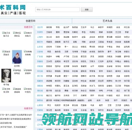 美术百科网