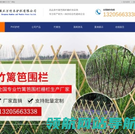 安徽竹篱笆