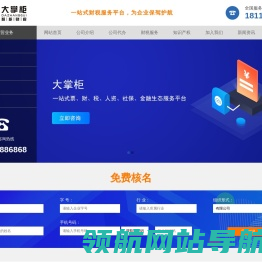 无锡宜兴代理记账,公司注册变更,财务外包