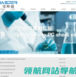PC板,耐力板,PC薄膜,阳光板,防雾PC片