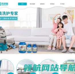 软装洗护★窗帘挂洗★水晶灯清洗★深圳地毯清洗公司