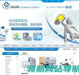 牙科设备