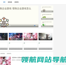 网游攻略