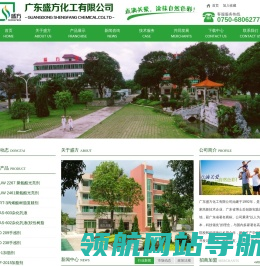 皮革化工