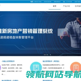 维新软件