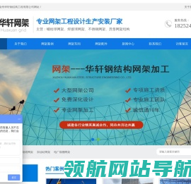 球形网架配件